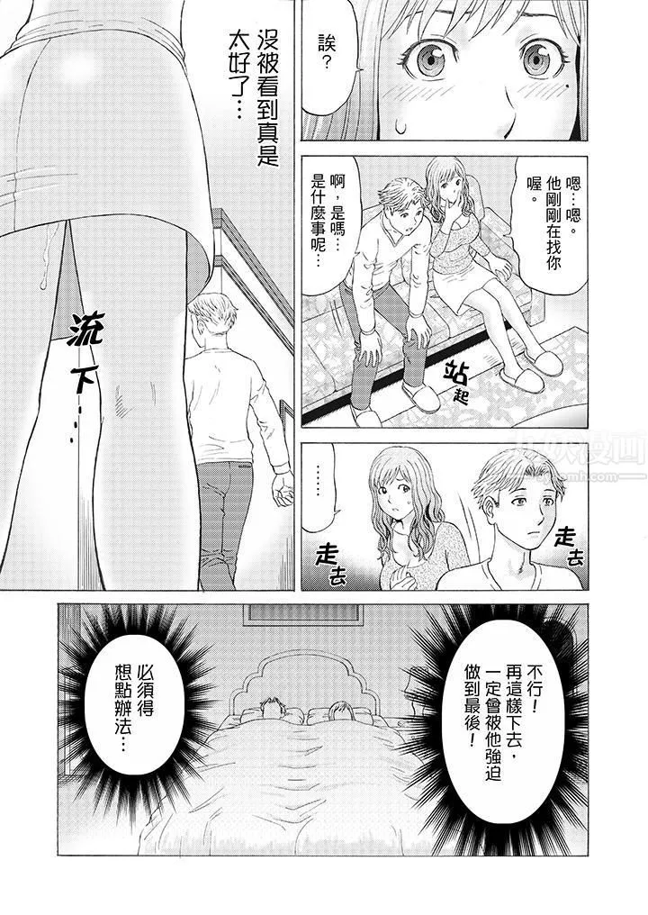 绝伦公公的人妻调教-第4话 - 图片 13