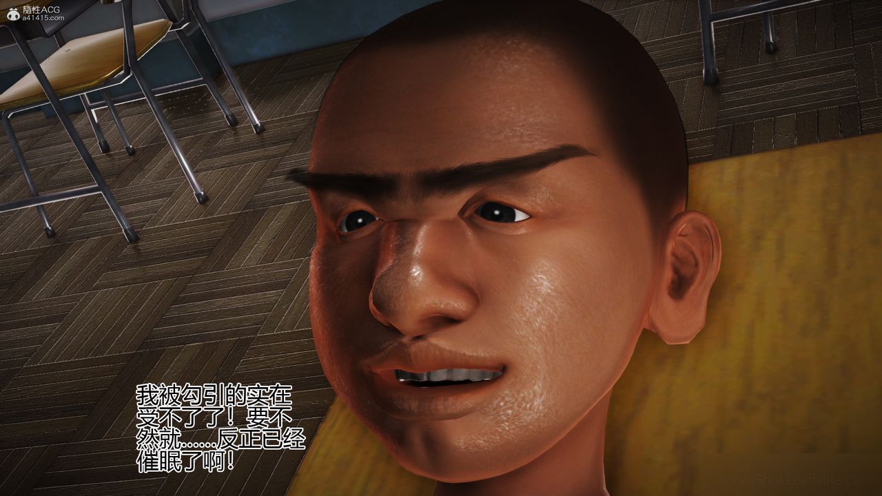 [3D]催眠之孙老师第04话