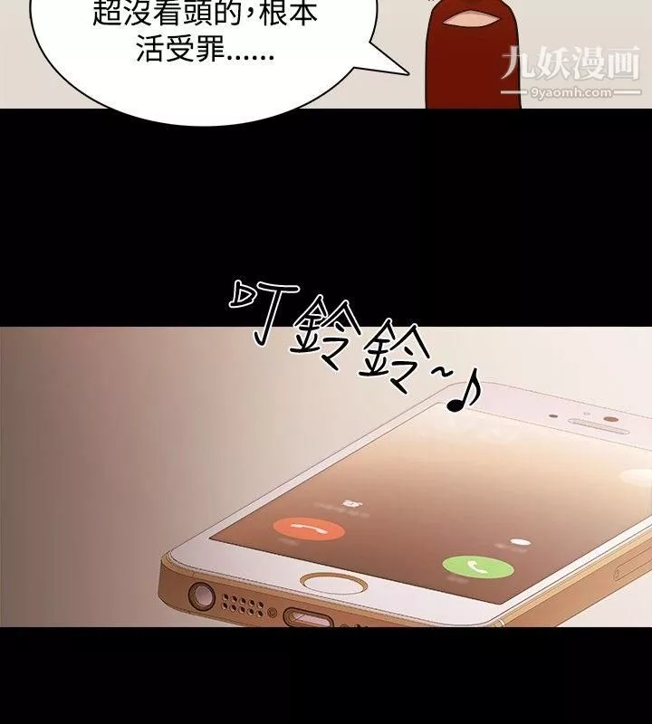 赞助者-第2话 - 图片 6