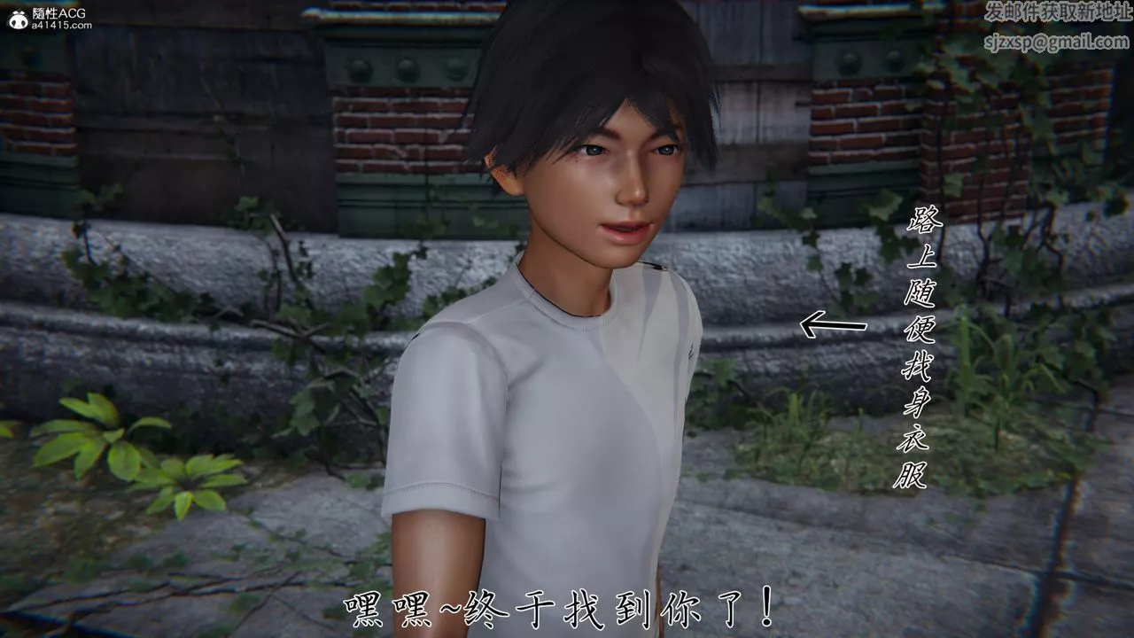 [3D]新寵物捕捉大師第36話