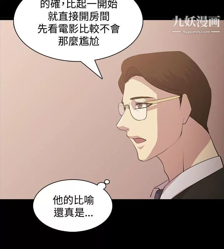 赞助者-第2话 - 图片 8