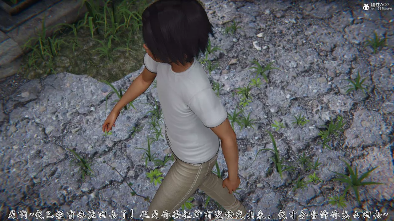 [3D]新寵物捕捉大師第36話