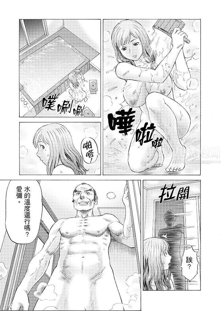 絕倫公公的人妻調教第5話