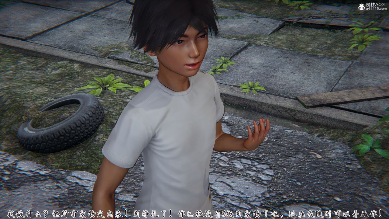 [3D]新寵物捕捉大師第36話