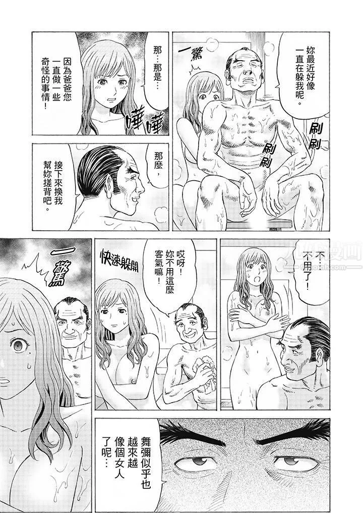 絕倫公公的人妻調教第5話