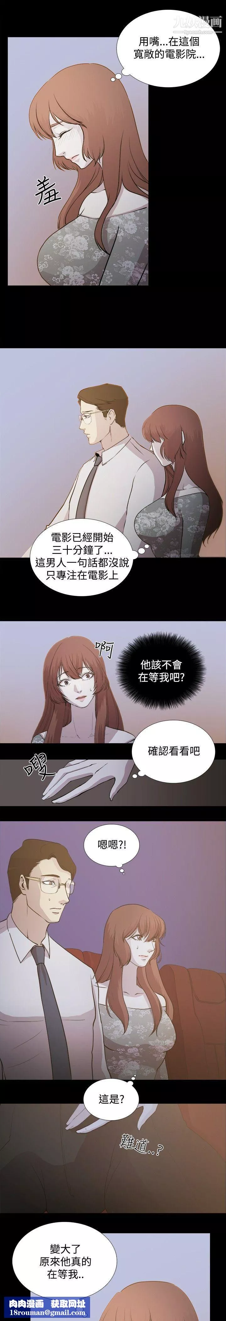 贊助者第2話