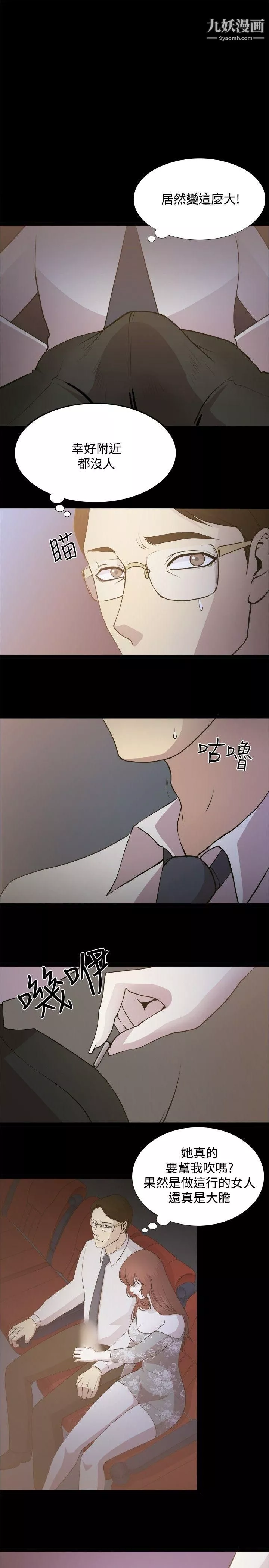 赞助者-第2话 - 图片 13