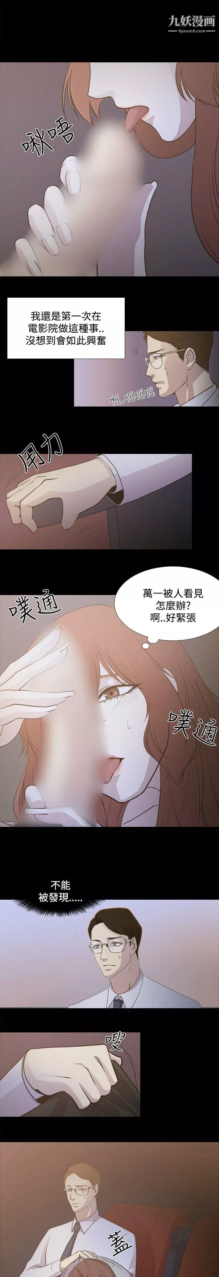 赞助者-第2话 - 图片 15