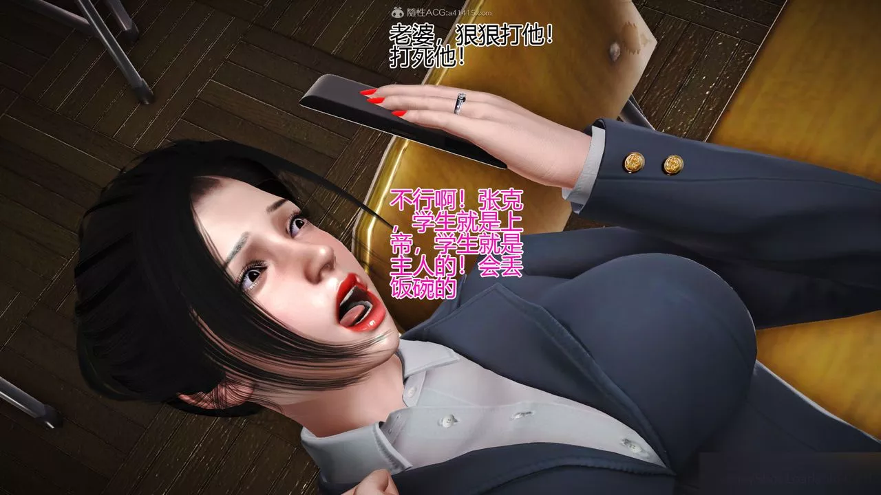 [3D]催眠之孙老师-第04话 - 图片 34