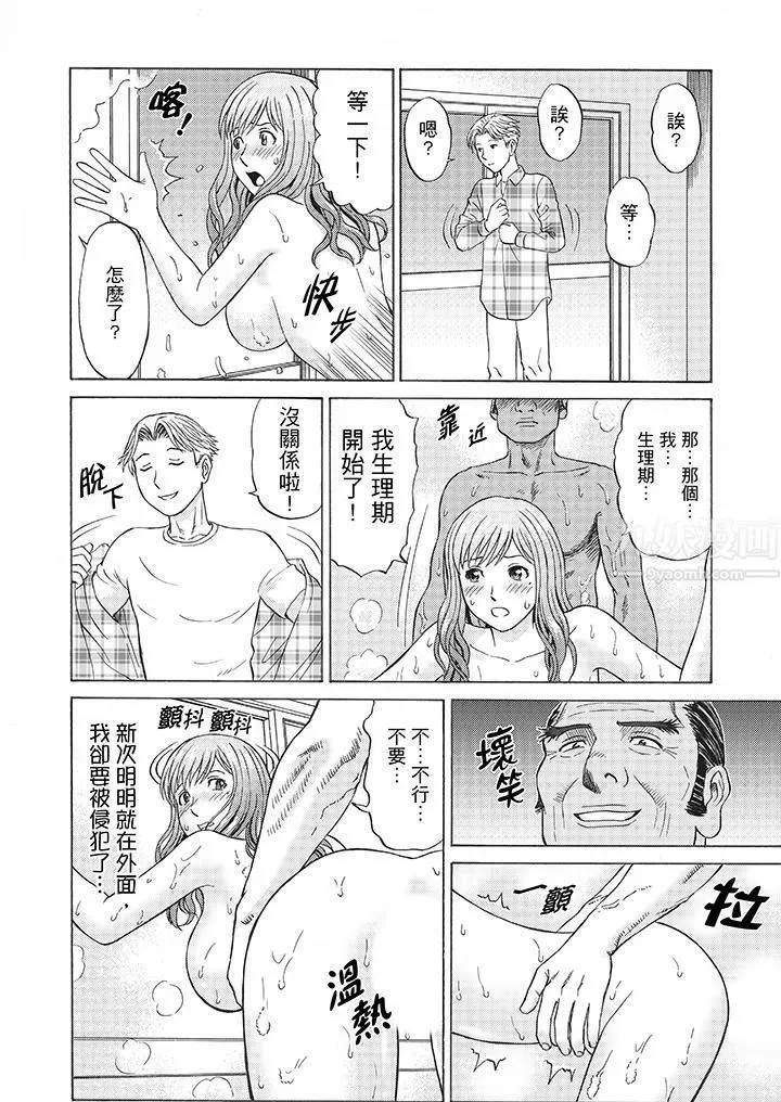 絕倫公公的人妻調教第5話
