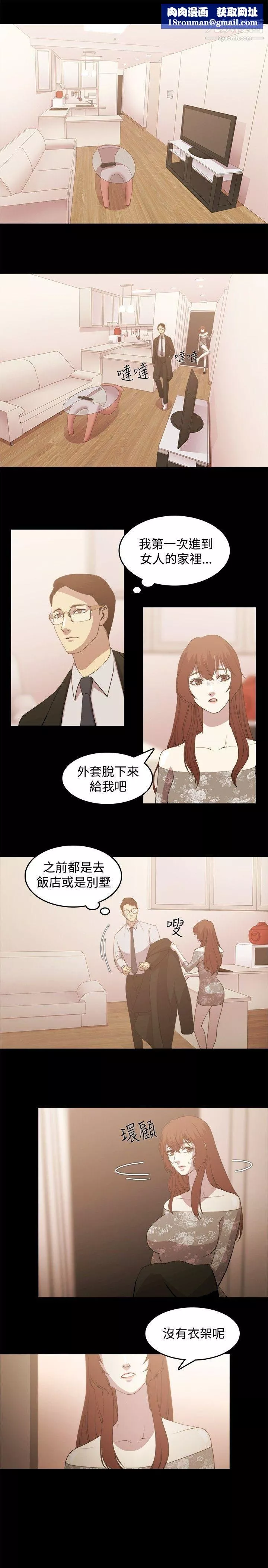 赞助者-第3话 - 图片 1