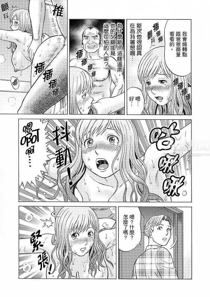 絕倫公公的人妻調教第6話