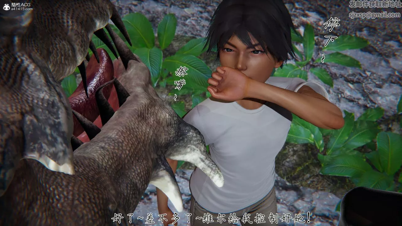 [3D]新寵物捕捉大師第36話