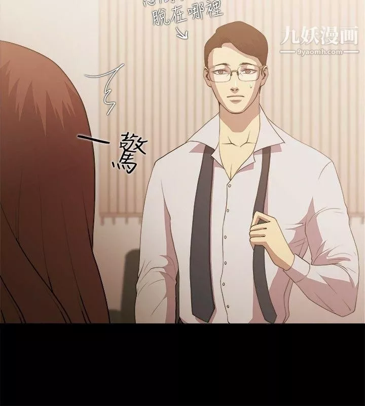 赞助者-第3话 - 图片 4