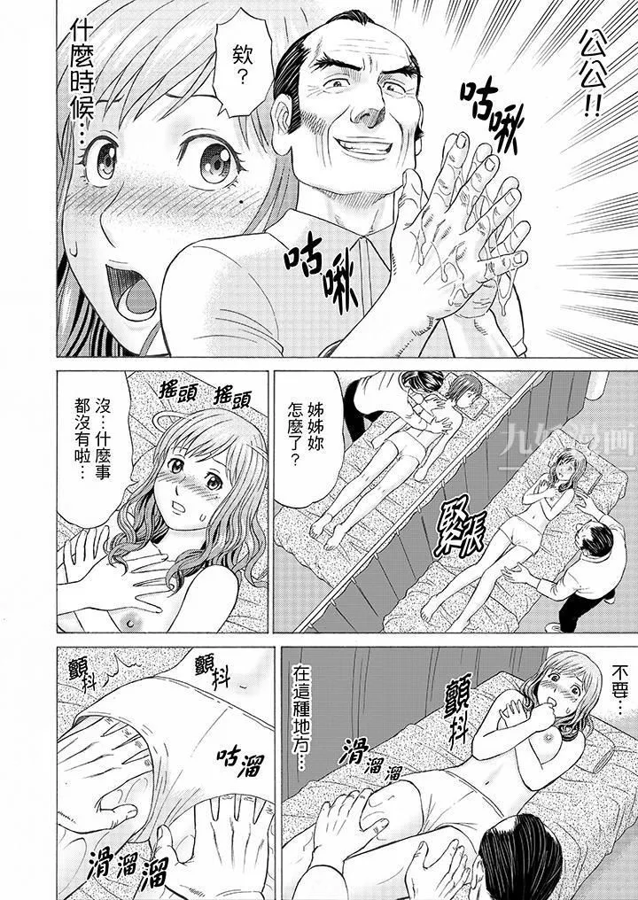 絕倫公公的人妻調教第7話