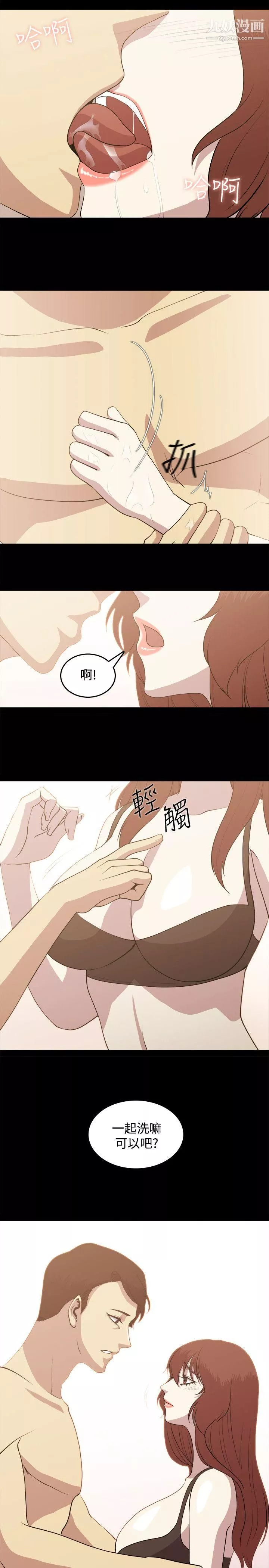 赞助者-第3话 - 图片 18