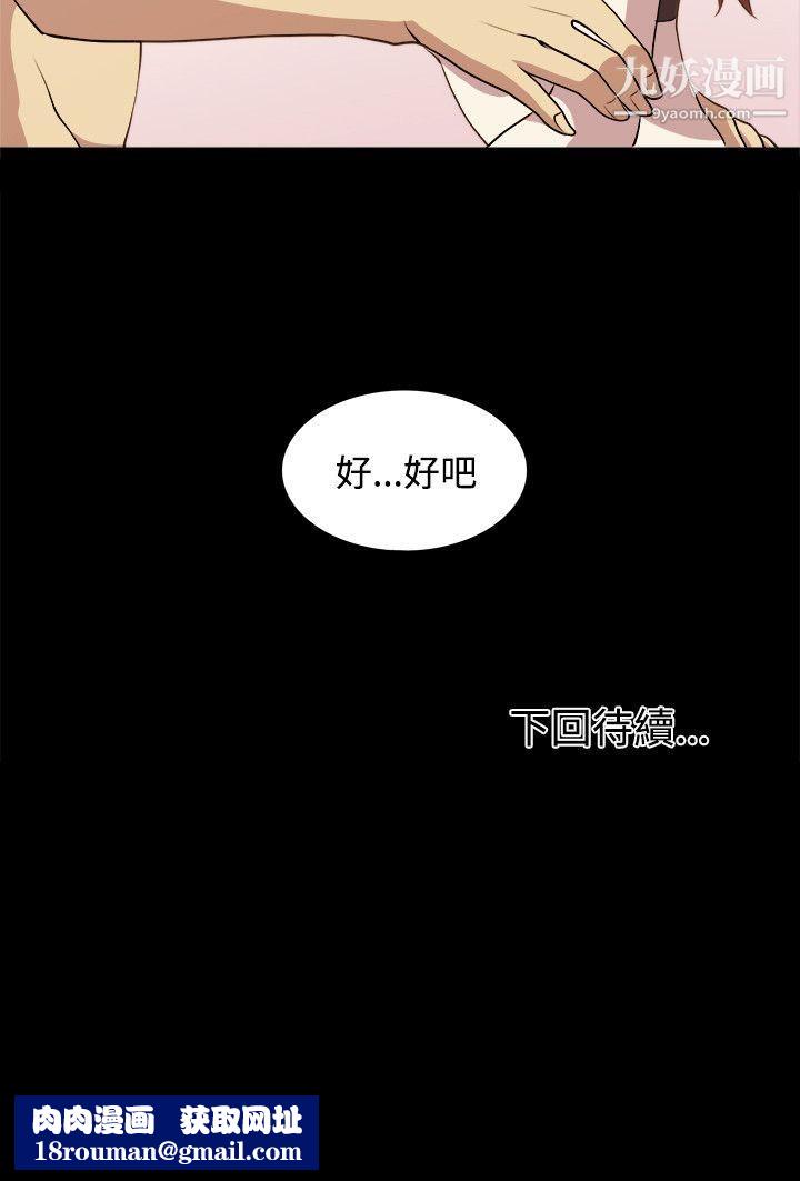 赞助者第3话