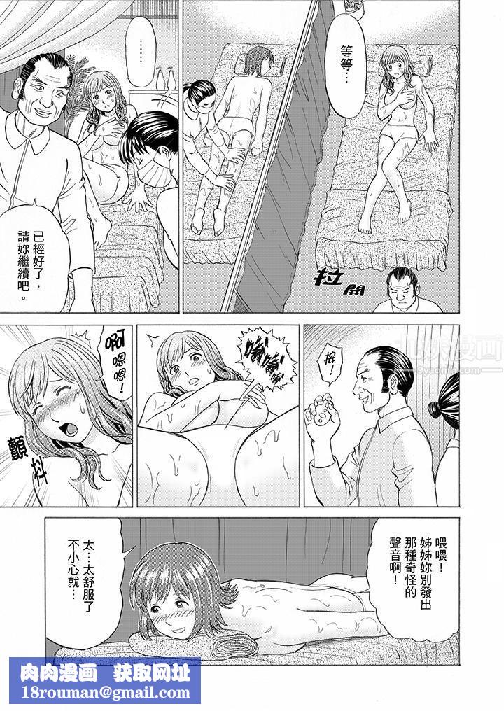 绝伦公公的人妻调教第7话