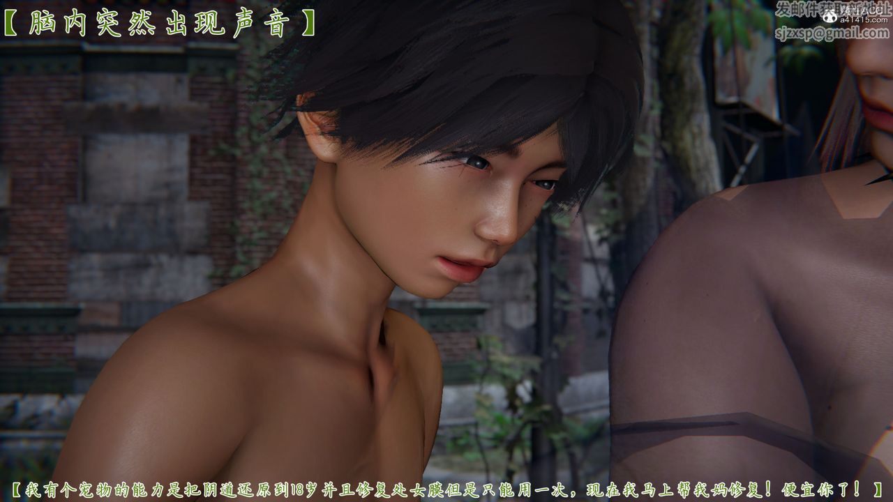 [3D]新寵物捕捉大師第36話