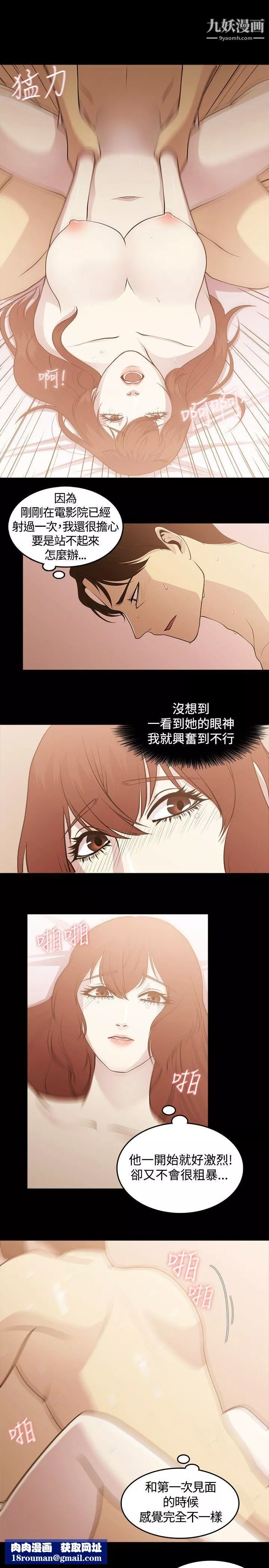 贊助者第4話