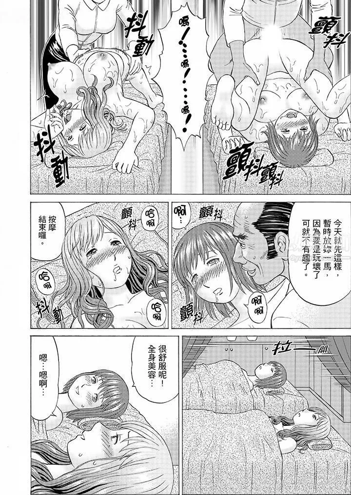 絕倫公公的人妻調教第8話