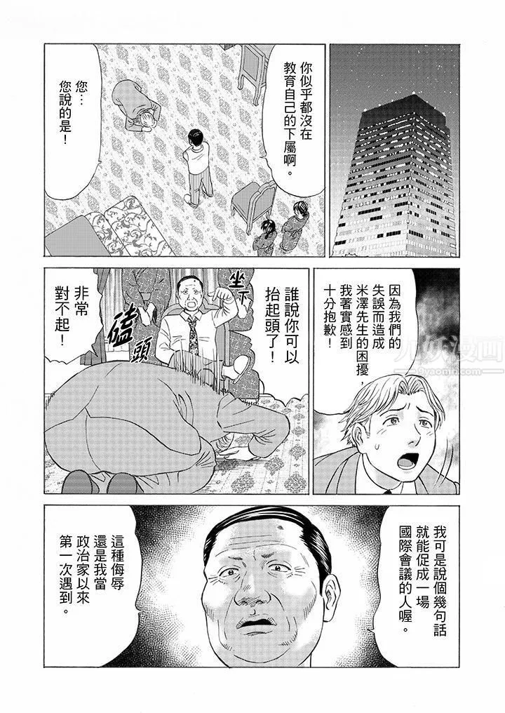 絕倫公公的人妻調教第8話