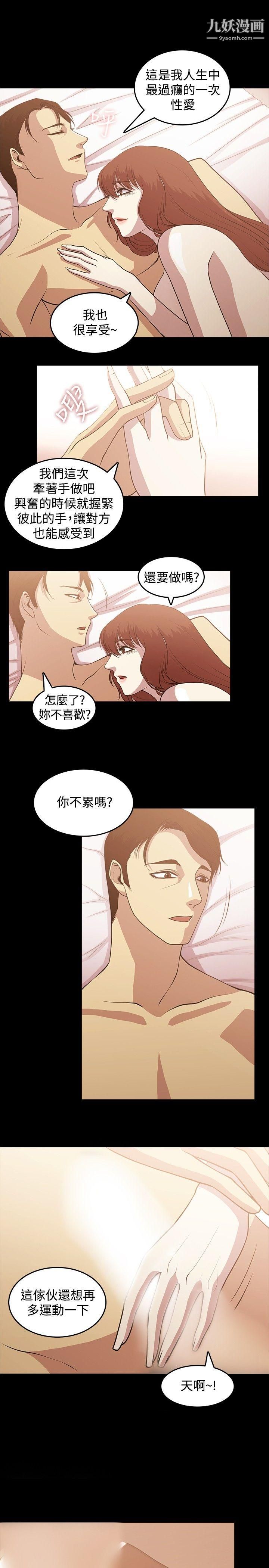 赞助者第4话