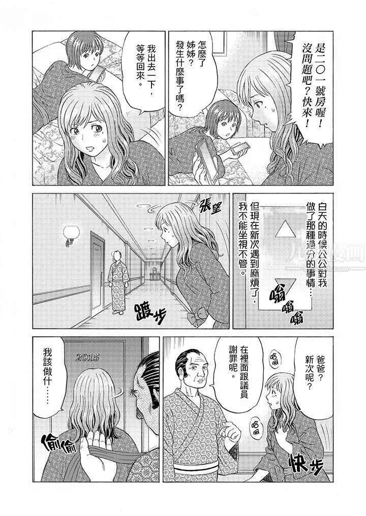 絕倫公公的人妻調教第8話