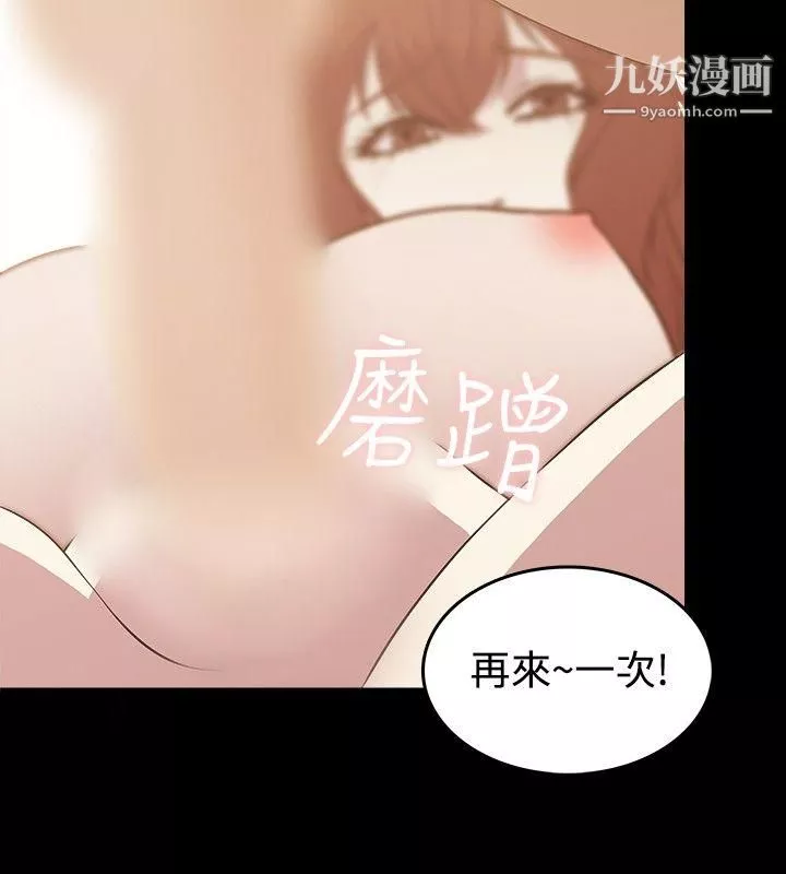 赞助者-第4话 - 图片 16