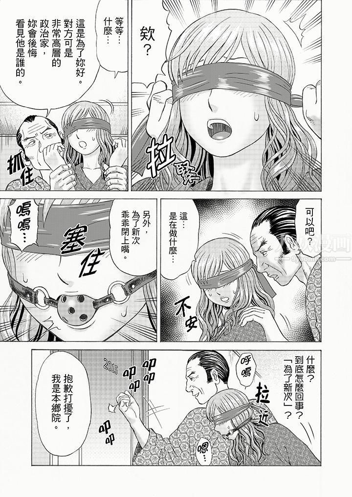 绝伦公公的人妻调教第8话