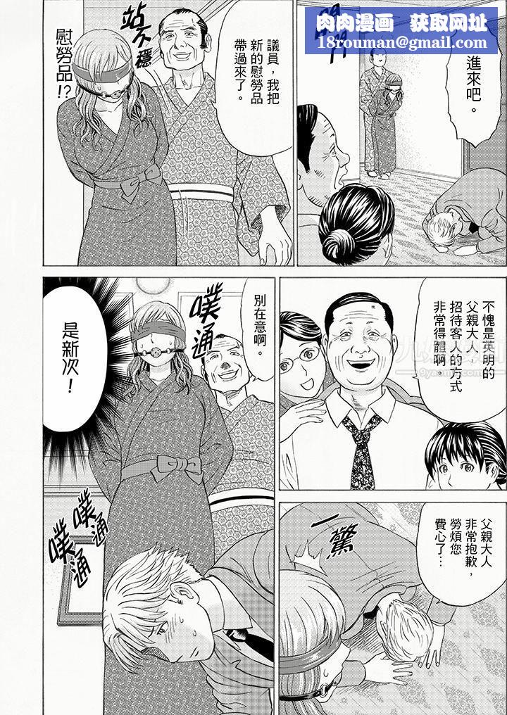 绝伦公公的人妻调教第8话