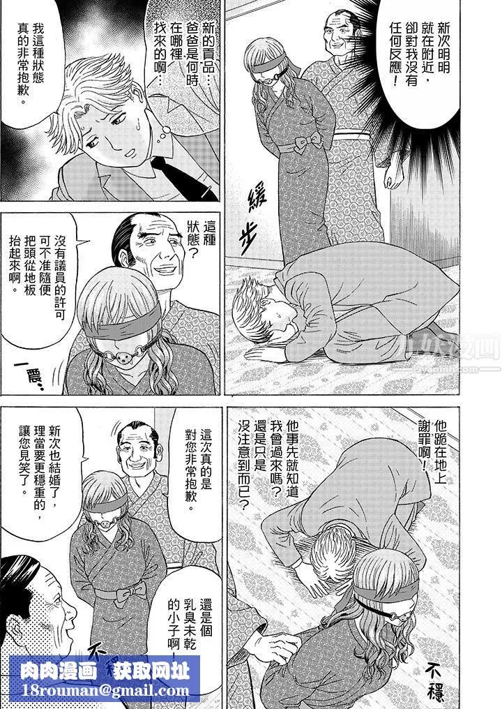 絕倫公公的人妻調教第8話