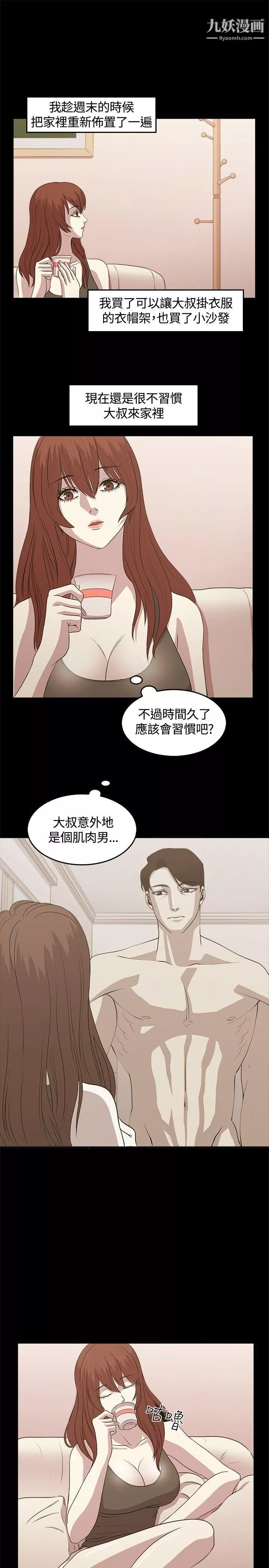 赞助者-第5话 - 图片 5