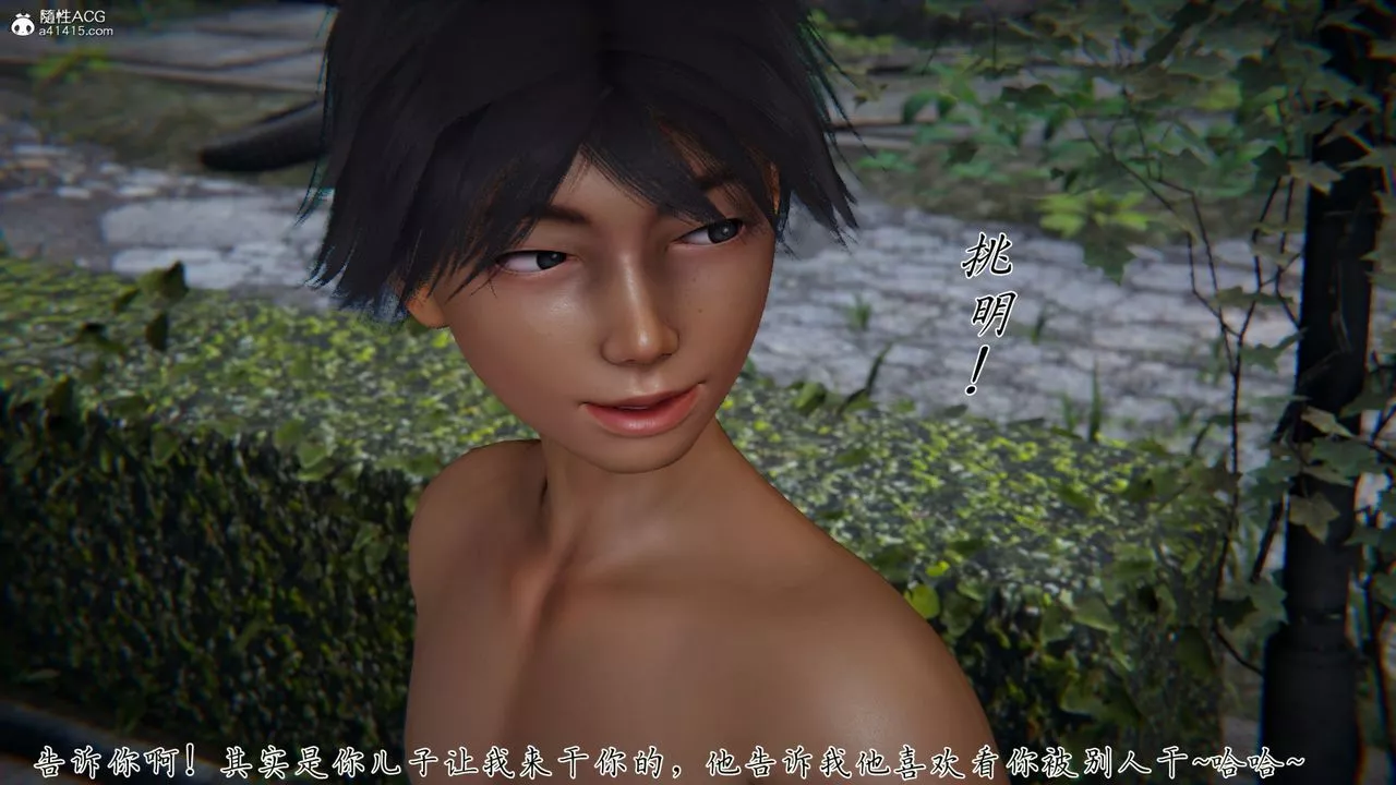[3D]新宠物捕捉大师-第36话 - 图片 127
