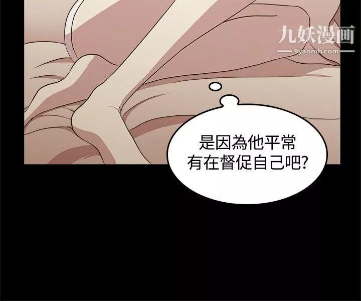 赞助者-第5话 - 图片 6