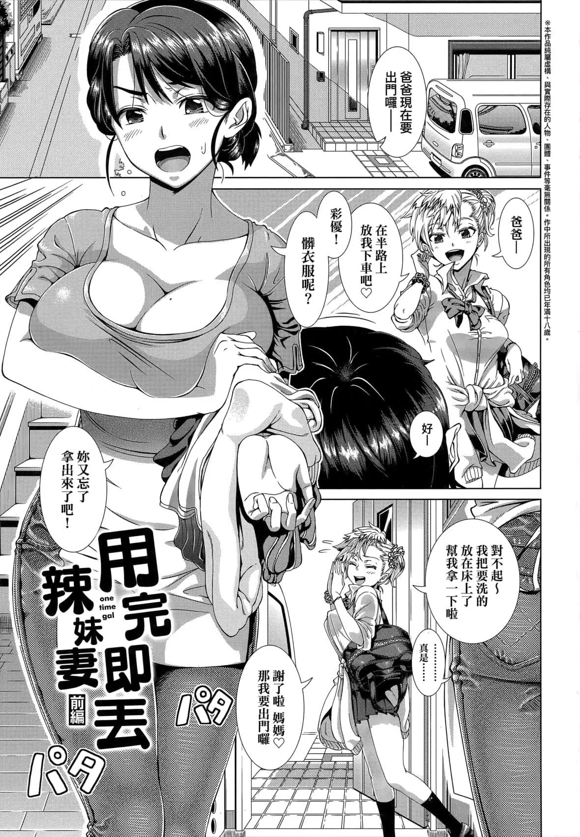 [篠冢裕志]ヒトヅマライフ[中国翻訳][无修正]-[篠冢裕志]ヒトヅマライフ[中国翻訳][无修正] - 图片 8