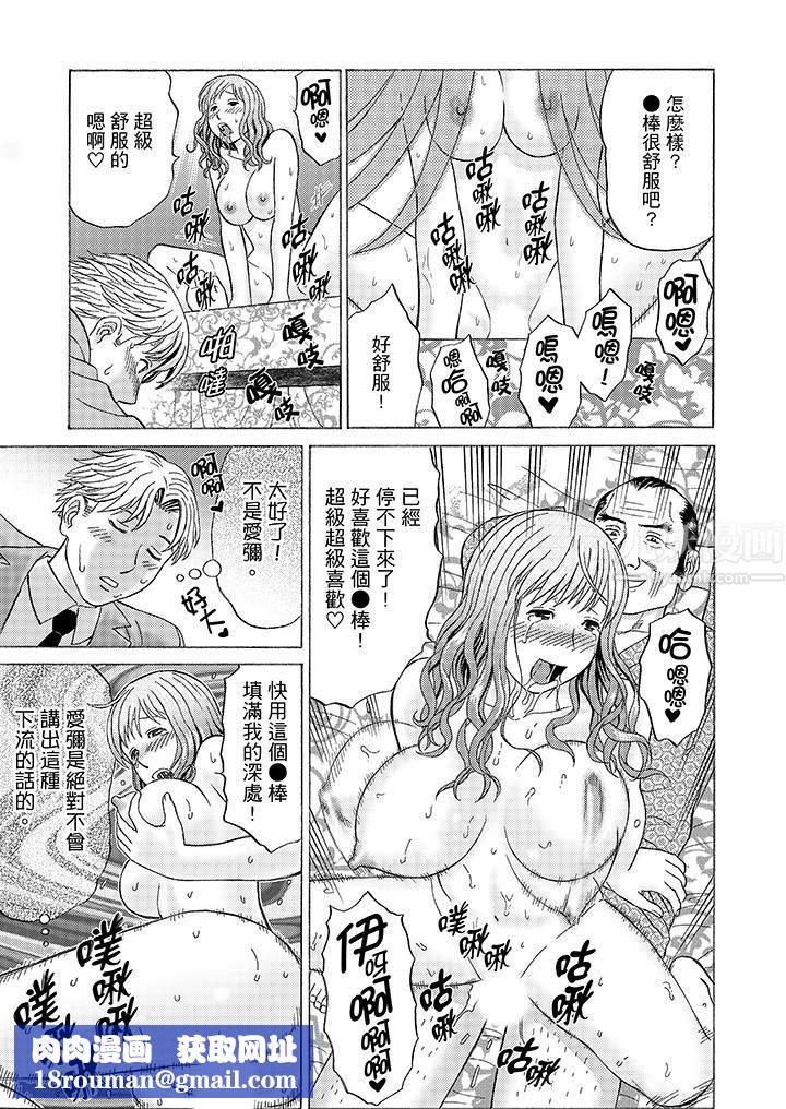 绝伦公公的人妻调教第9话