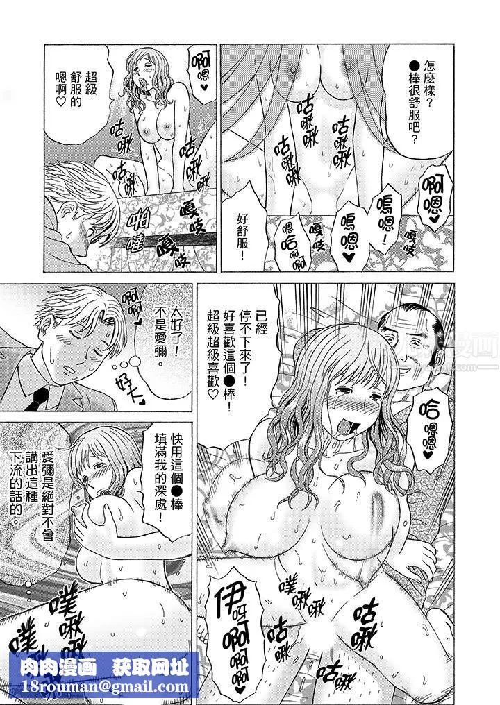 絕倫公公的人妻調教第9話