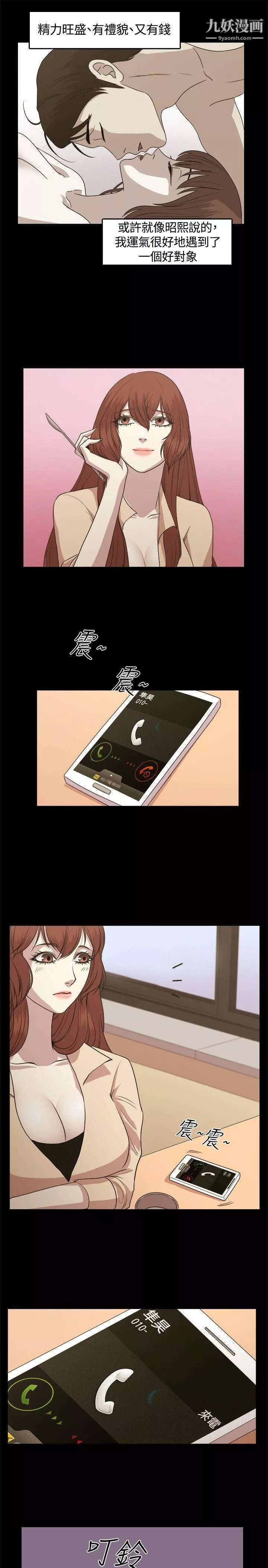 赞助者-第5话 - 图片 18