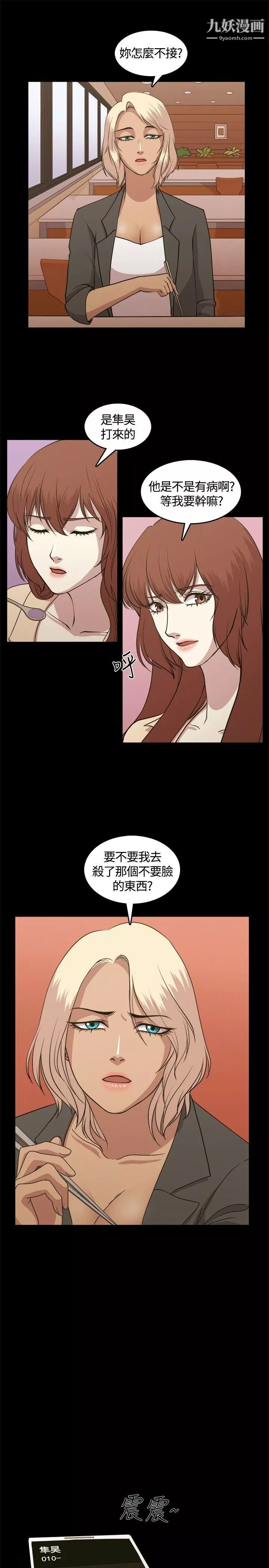 赞助者-第5话 - 图片 20