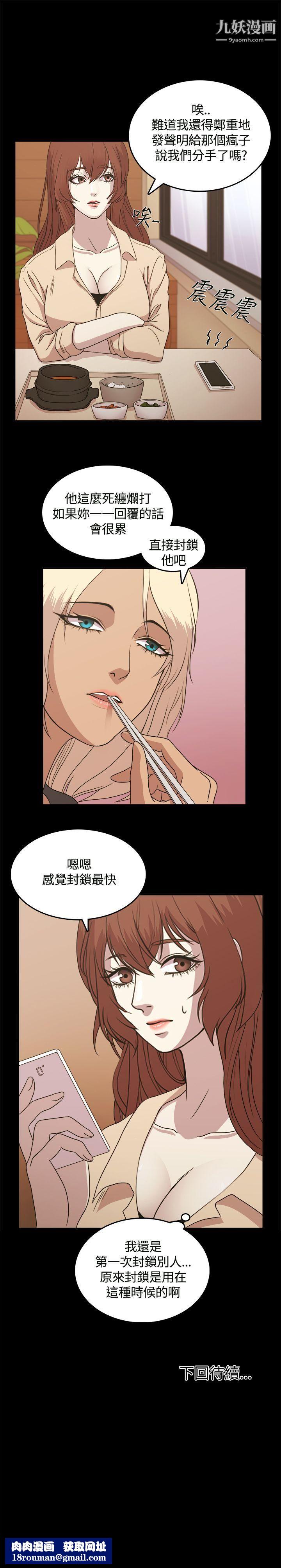 赞助者第5话