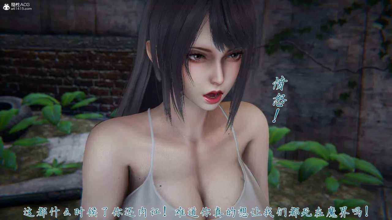 [3D]新宠物捕捉大师-第37话 - 图片 7
