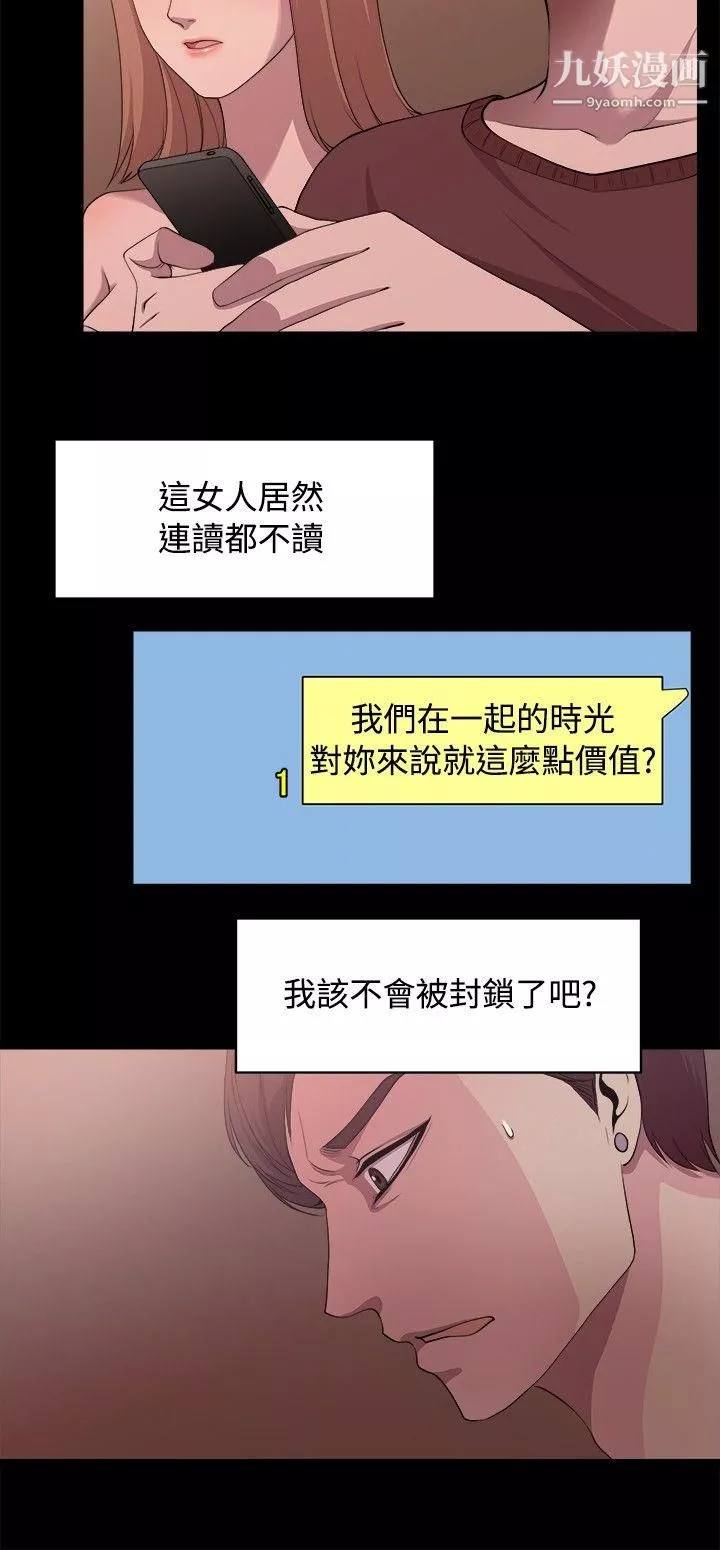赞助者-第6话 - 图片 2