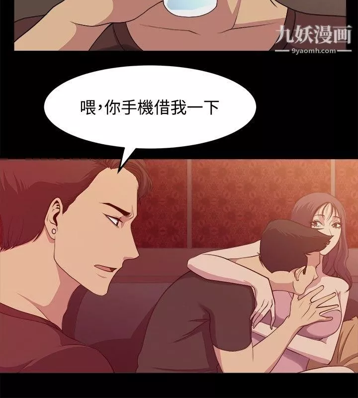 赞助者-第6话 - 图片 6