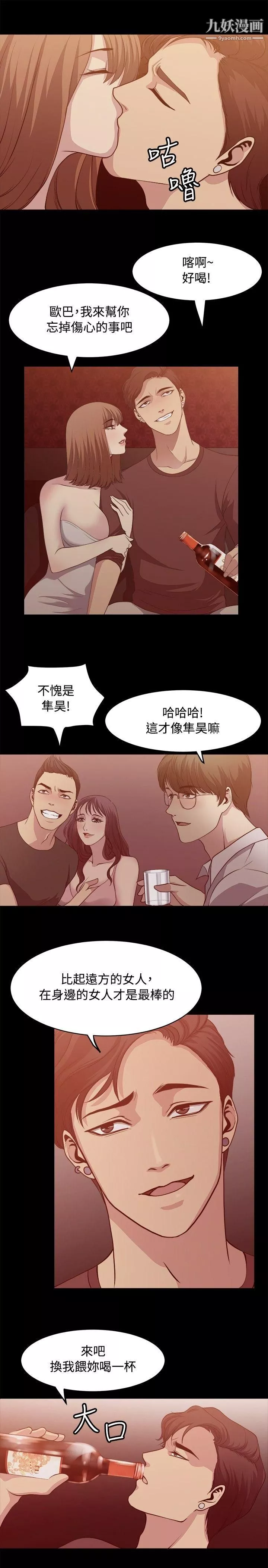 赞助者-第6话 - 图片 9
