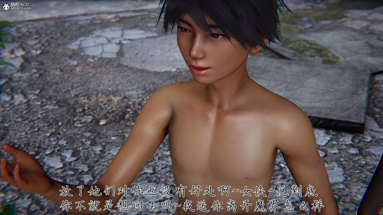 [3D]新寵物捕捉大師第37話