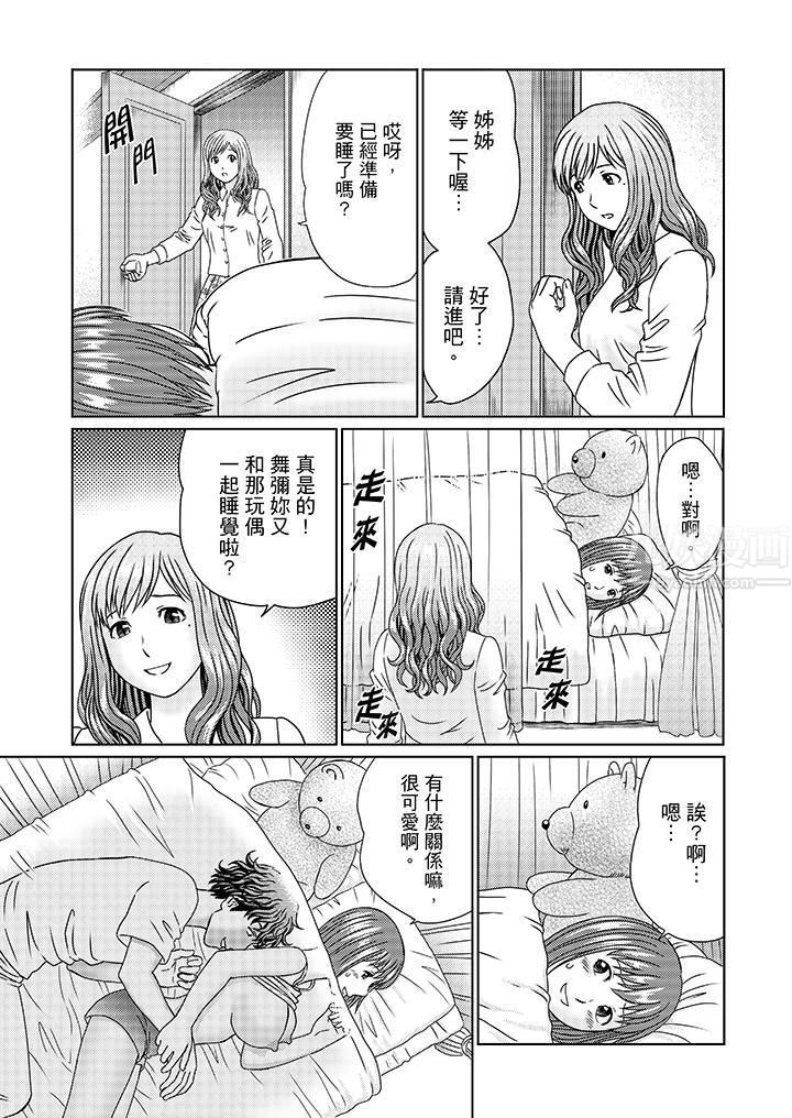 绝伦公公的人妻调教第10话