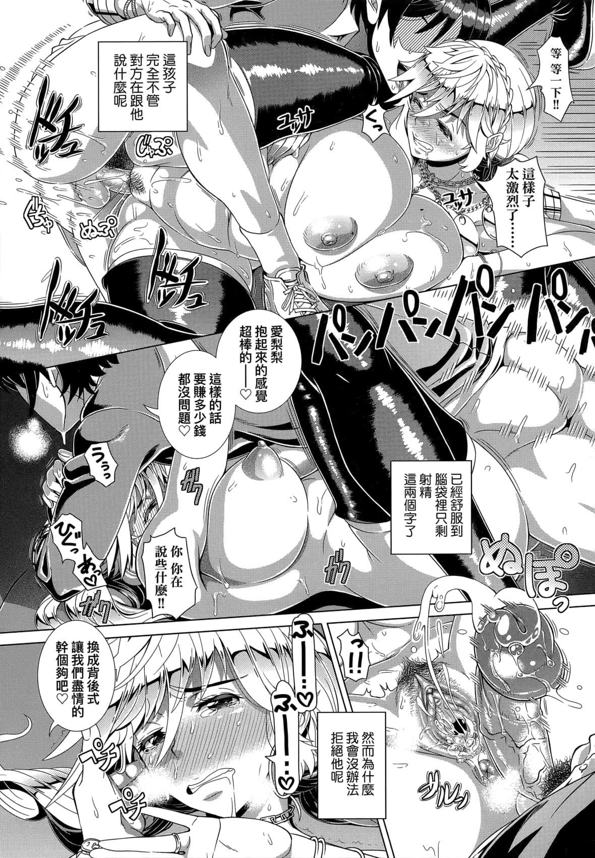 [篠冢裕志]ヒトヅマライフ[中国翻訳][无修正][篠冢裕志]ヒトヅマライフ[中国翻訳][无修正]