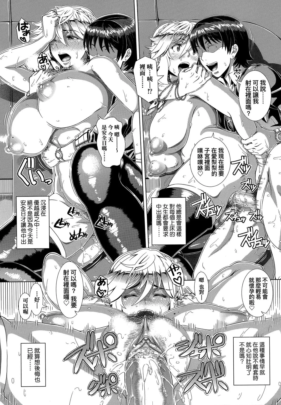[篠冢裕志]ヒトヅマライフ[中国翻訳][无修正]-[篠冢裕志]ヒトヅマライフ[中国翻訳][无修正] - 图片 30
