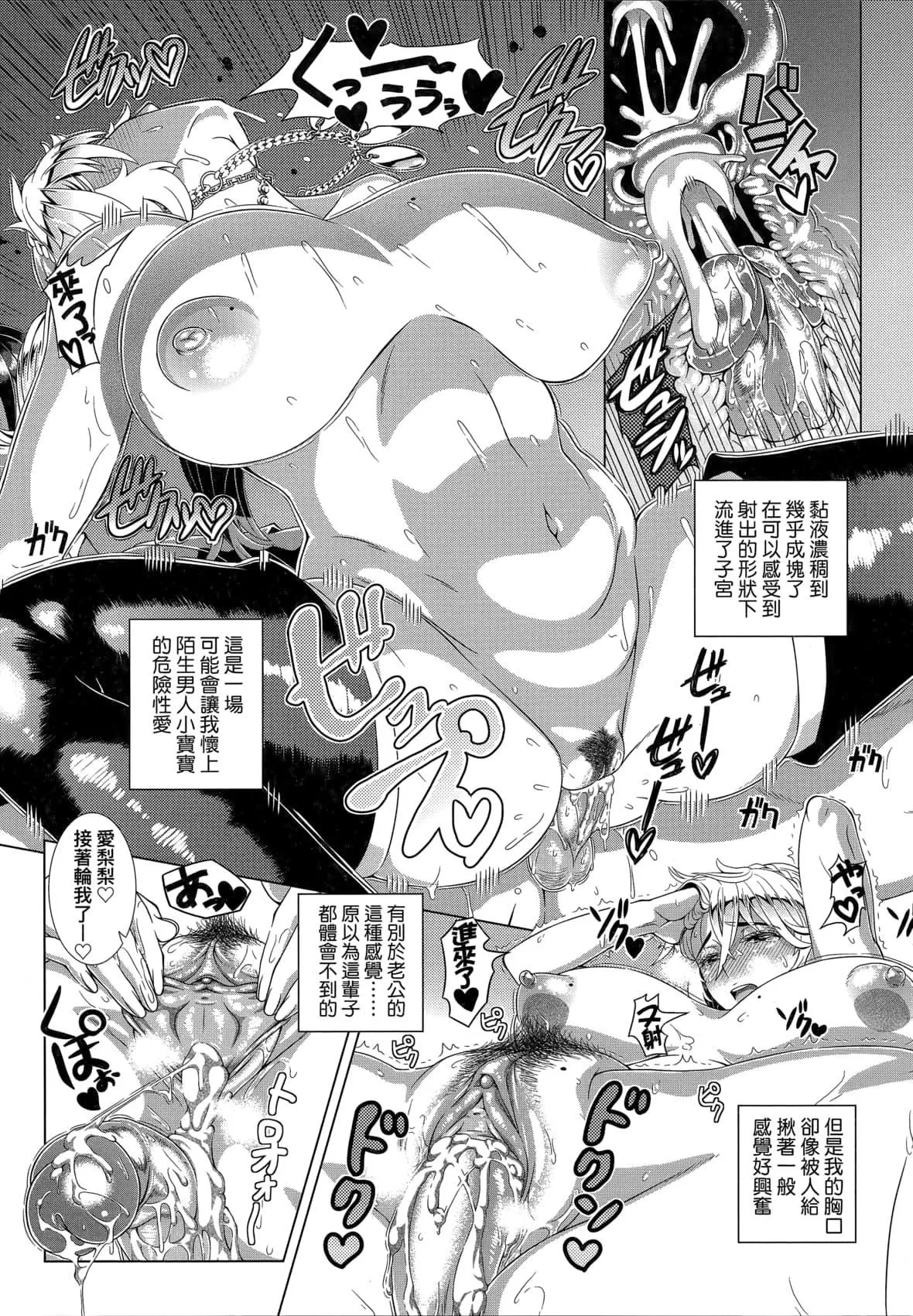 [篠塚裕志]ヒトヅマライフ[中國翻訳][無修正][篠塚裕志]ヒトヅマライフ[中國翻訳][無修正]